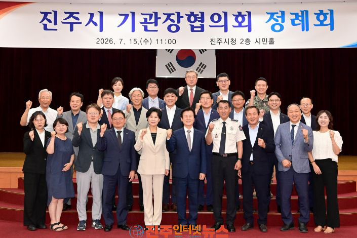 진주시 민선9기 첫 기관장협의회 정례회 개최