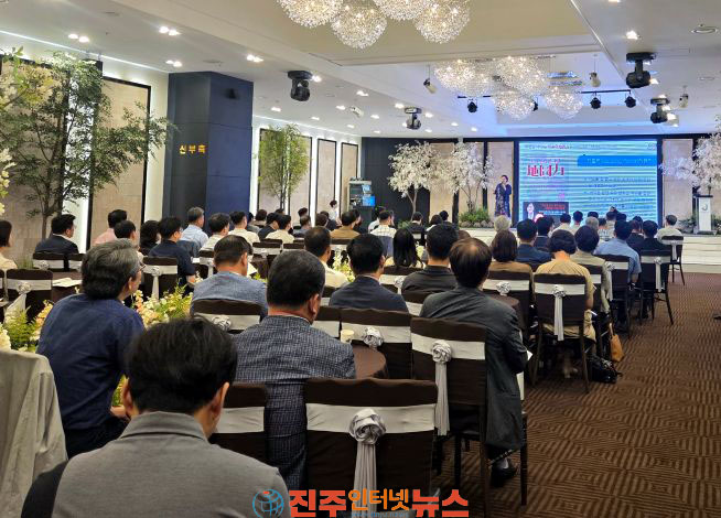 진주상공회의소 김이재 이사장 초청 세미나 개최