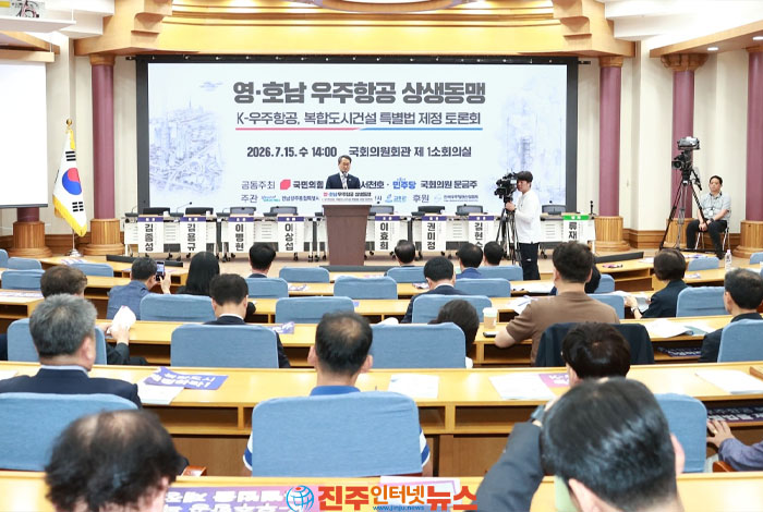 정부의 ‘남해안 우주항공 산업벨트’ 조성을 위해 ‘우주항공복합도시 특별법’ 필요