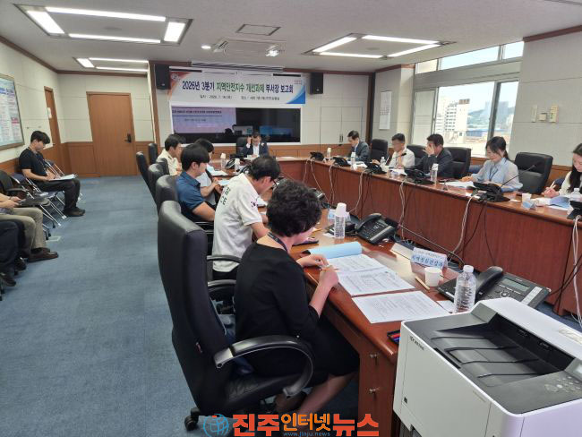 진주시 지역안전지수 TF 추진단 실무회의 개최