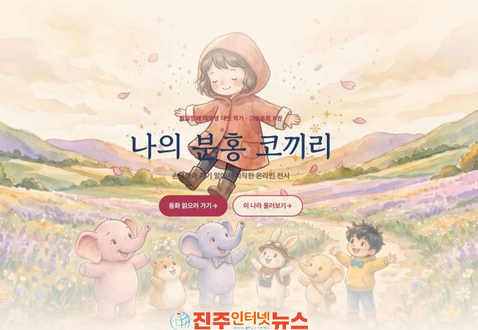 AI는 조수 학생은 작가 협성대 발달장애 학생 5명의 동화가 세상에 나왔다
