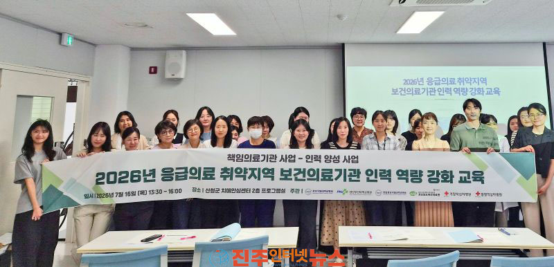 경상국립대학교병원 응급의료 취약지역 보건의료기관 인력 역량 강화 교육 실시!