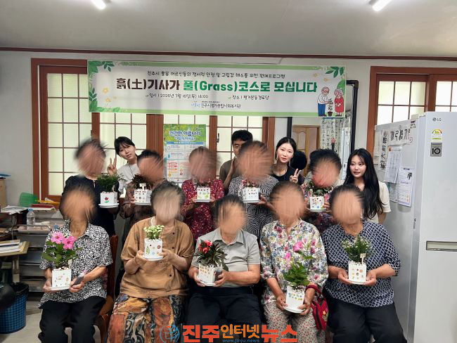 진주시평거종합사회복지관 홀몸어르신 정서안정 및 고립감 해소 위한 찾아가는 원예프로그램 운영