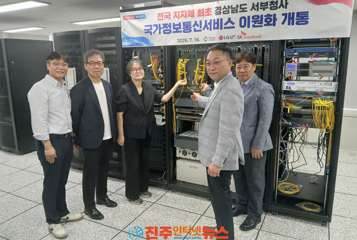 경남도, 전국 최초 행정통신망 지역 이원화 구축…재난에도 멈추지 않는 행정서비스 시대 연다