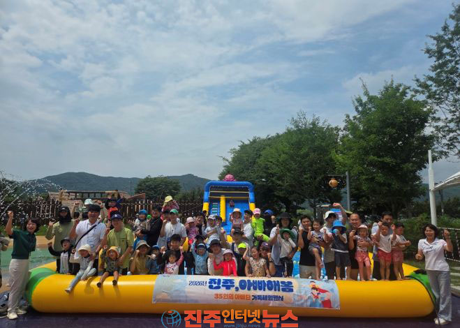 진주시 진주, 아빠해봄 35인의 아빠단 문화체험으로 가족행복 up!