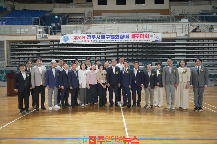 진주시 제20회 협회장배 배구대회 개최