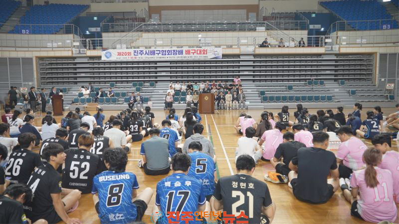 진주시 제20회 협회장배 배구대회 개최