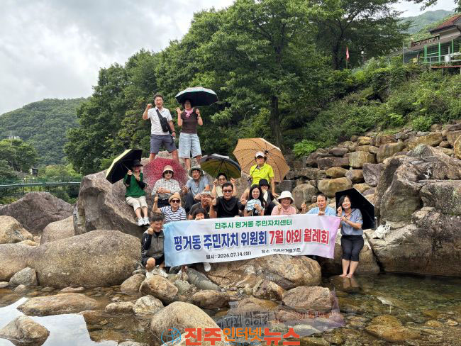 평거동주민자치위원회 지방자치법개정(안) 전달 교육 실시