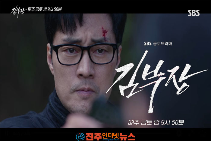 소지섭 '김부장' 시청률 23.1% 또 최고 기록…'펜트하우스2' 넘볼 SBS 금토극 새 역사 쓰나