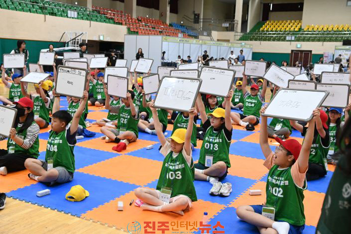 책으로 겨루는 즐거운 도전 진주시 2026 어린이 독서 골든벨 참가자 모집