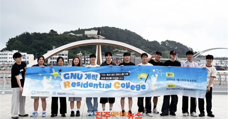 통영 경상국립대 지역문제 해결형 개척 RC 파일럿 캠프 1차 운영 성료