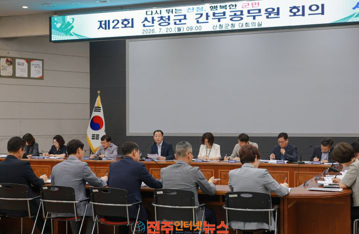 유명현 산청군수 공약 구체화·여름철 안전관리 총력 간부공무원 회의