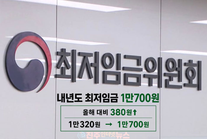 2027년 최저임금 1만700원 확정, 경남 소상공인 75% "경영 부담"…인상보다 대책이 먼저다