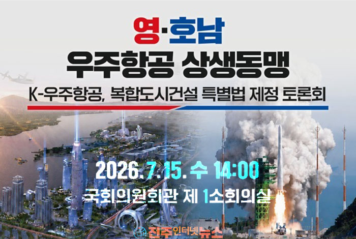 우주항공복합도시 특별법, 왜 또 뒷전인가…경남 국회의원들의 무관심이 국가 미래를 늦춘다