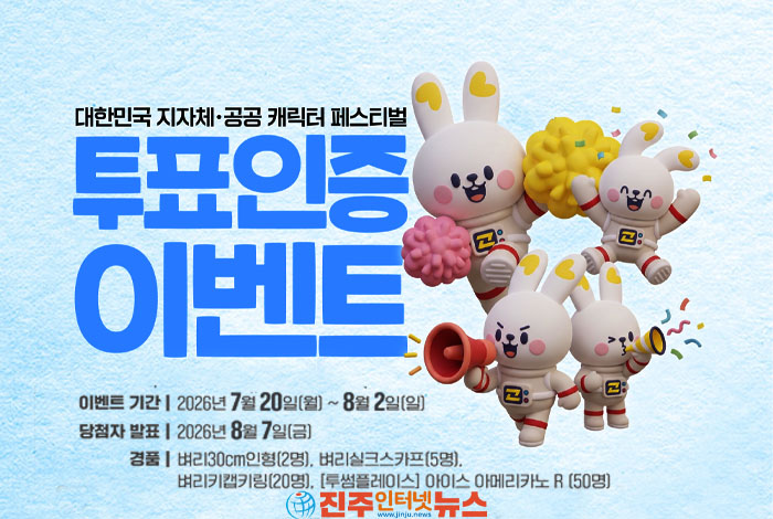 경남 캐릭터 ‘벼리’ 전국 본선 진출…이제는 인기보다 브랜드 경쟁력이다