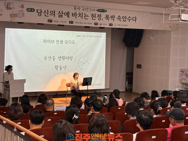 사천시가족센터 폭싹 속았수다 사천편 시즌2 성료 라이브 인생오디오
