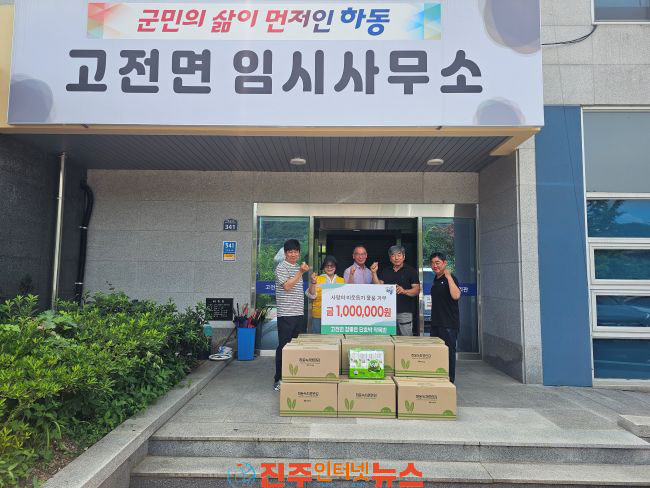 고전면 참좋은 단호박 작목반 판매수익금으로 따뜻한 나눔 실천