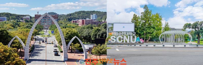 경상국립대·국립순천대 남해안 남중권 전략산업 발전 위한 업무협약 체결