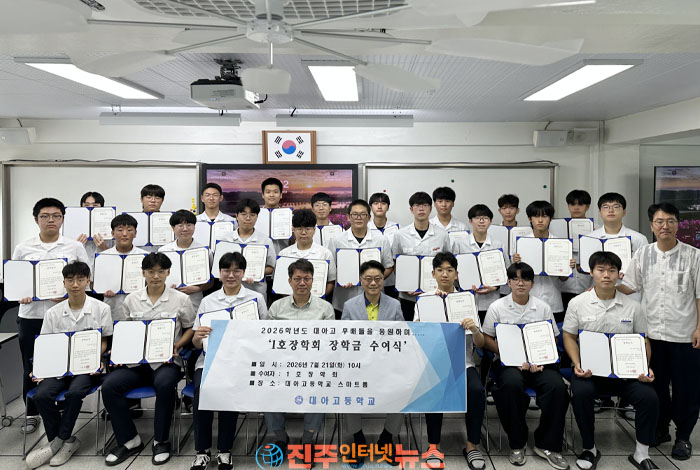 대아고등학교 '1호 장학회' 9년째 장학금 전달…제1회 졸업생 김상조 동문의 아름다운 후배 사랑