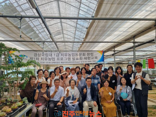 경상국립대 치유농업사 동문회 남해에서 현장 워크숍