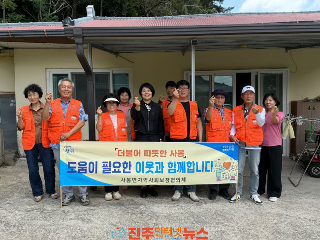 진주시 사봉면 지역사회보장협의체 저소득 취약계층에 가스안전타이머 설치