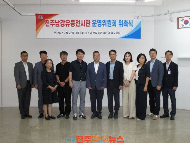 진주시 진주남강유등전시관 운영委 새롭게 출범