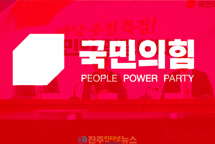 단순 비판인가, 징계 대상인가… 국민의힘 윤리위 '고무줄 잣대' 논란