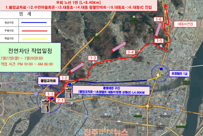 김해 국지도 60·69호선 7월 27~29일 야간 전면 통제…우회도로 확인·안전운전 필수