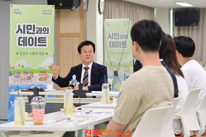 조규일 진주시장 대학 총학생회와 청년정책 소통