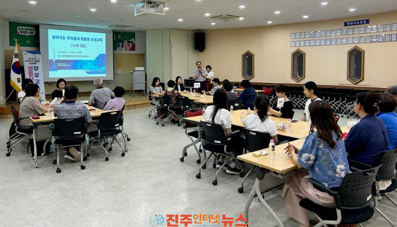 사천시지역사회보장협의체 찾아가는 우리동네 맞춤형 순회교육 실시
