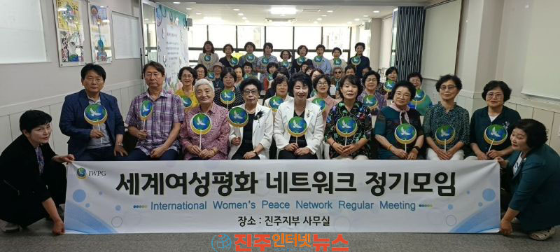 IWPG 진주지부 몸과 마음의 건강이 평화의 시작 정기모임 성료