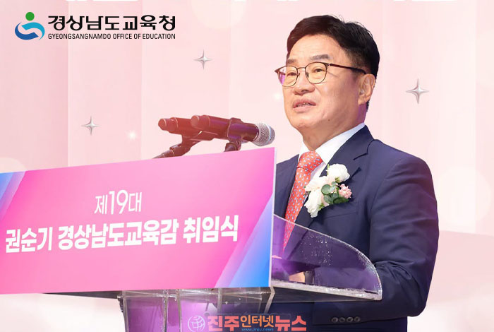 경남 미래교육지구 폐지하고 '지역사회학교'로 전환…정치 논란 끝낼까, 이름만 바뀌는 교육개혁일까