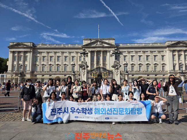 진주시 우수학생 여름방학 해외선진문화탐방 실시