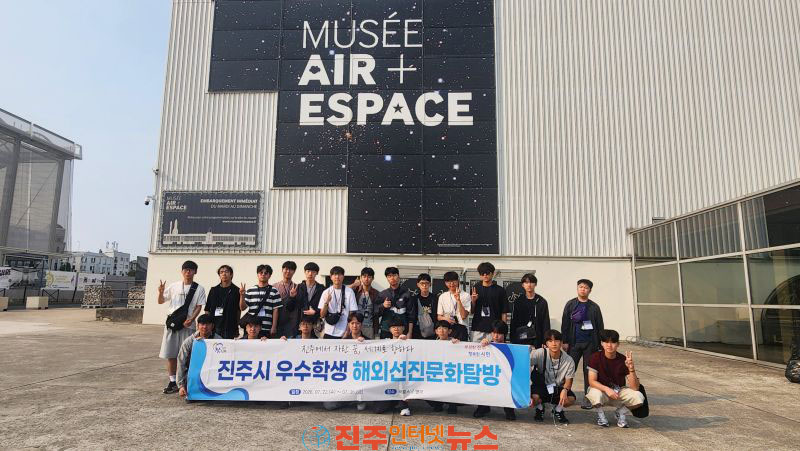 진주시 우수학생 여름방학 해외선진문화탐방 실시