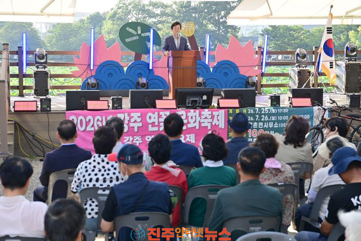 진주시 정촌면 2026 강주연꽃 문화축제 성황리에 마쳐