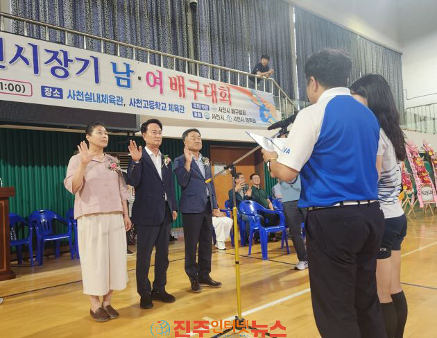 제20회 사천시장기 남·여 배구대회 개최 박동식 시장