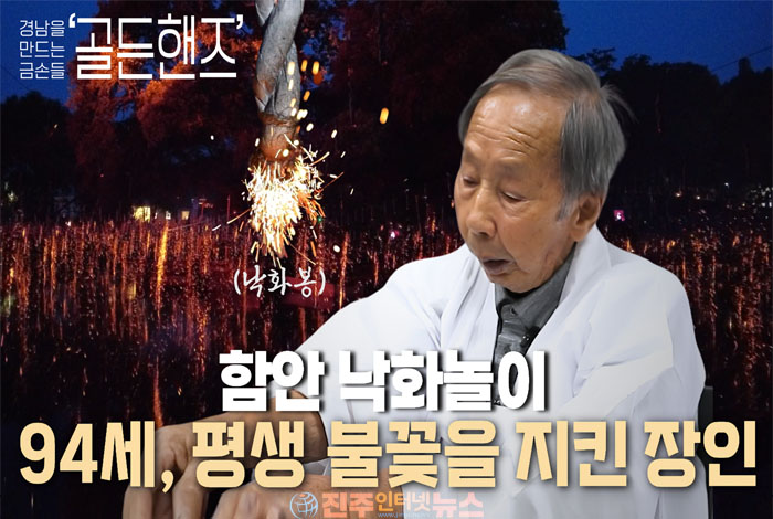 경상남도 공식 유튜브 채널 경남TV ‘골든핸즈’, 도민 참여형 홍보의 가능성과 일회성 감동의 한계