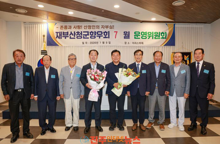 산청군 우수 농산물 판로 확대에 향우들 힘 보태