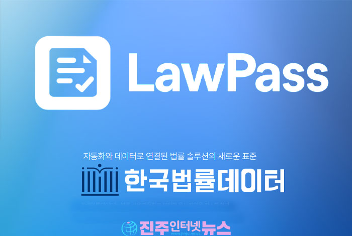 한국법률데이터, AI 리걸테크 ‘로패스’ 출시…개인회생 서류 자동화 시대 열리나, 법률 책임과 한계도 숙제