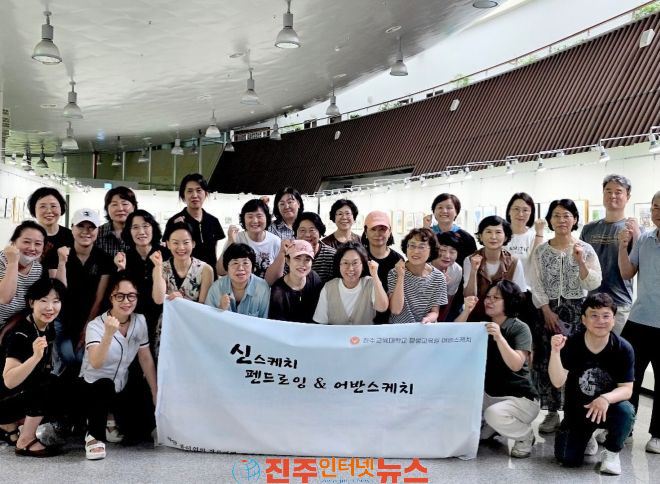 진주시 교육·전시·체험 등 평생학습 선도도시 주목