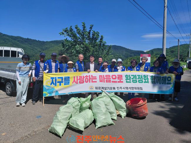 바르게살기운동 진주시 명석면위원회 신기 저수지 풀베기 및 환경정비 활동 실시