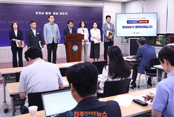 경남 민선9기 경제정책 56개 과제 발표…'활기찬 민생'은 구호가 아닌 성과로 증명해야 한다