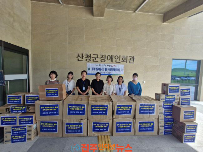 산청군 공적 항공마일리지로 복지시설에 기부
