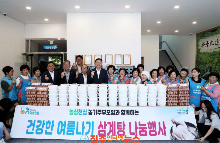 하동군 농가주부모임 3년 연속 고향사랑기부 동참 삼계탕