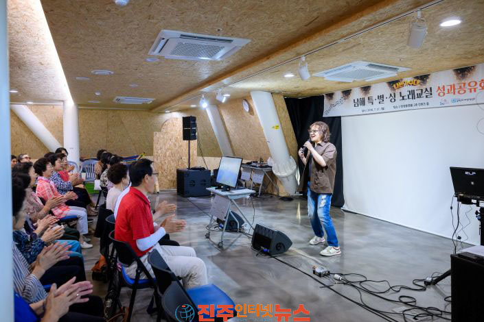 남해군 창생플랫폼 남해특별싱 성과공유회 성료