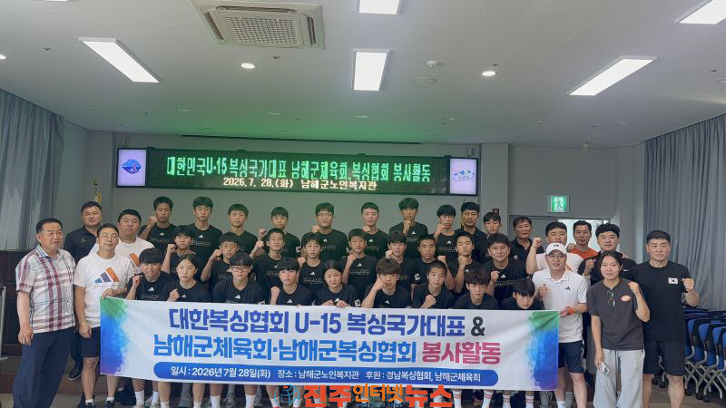 남해 찾은 복싱 꿈나무선수단 짜장면 나눔 봉사