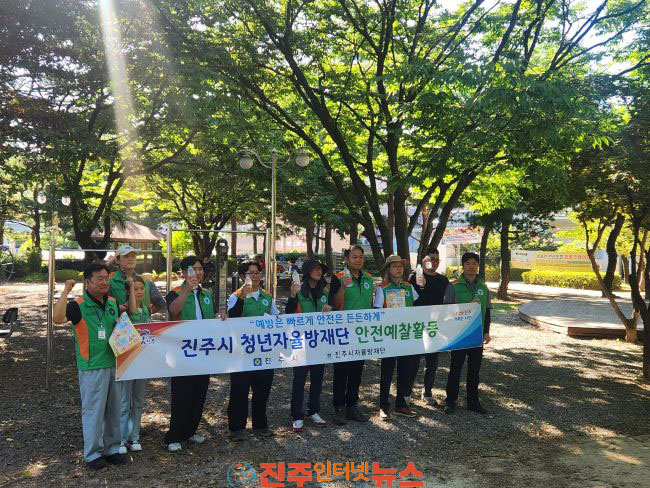 진주시 청년자율방재단 공동 재난 예방활동 실시