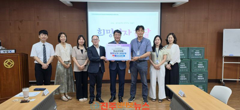 진주상공회의소 진주시학교밖청소년지원센터에 희망상자 기부