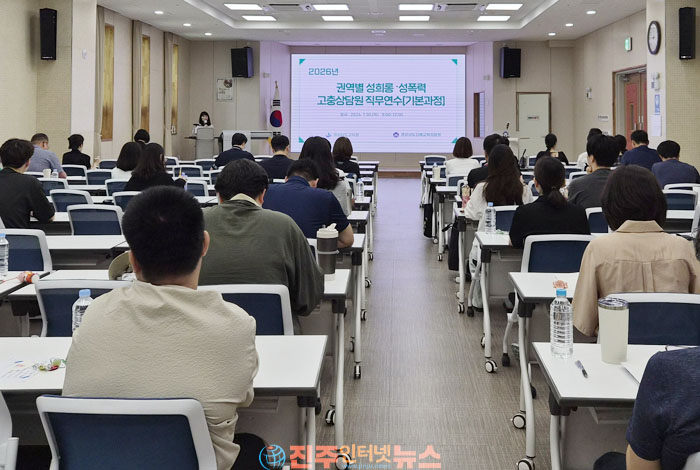 경남교육청 성희롱·성폭력 고충상담원 역량 강화… ‘지정’ 넘어 ‘실질적 보호’로 가야
