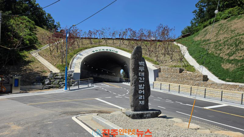 산청군 백두대간 웅석지맥(밤머리재) 생태축 복원사업 완료